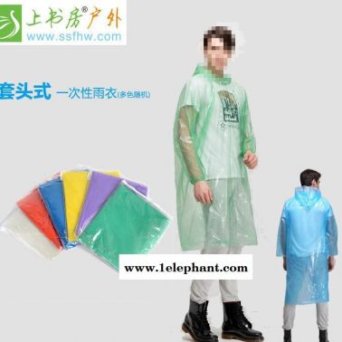 直銷一次性輕便雨衣_戶外必備 環保pe 男女通用連帽 成人雨