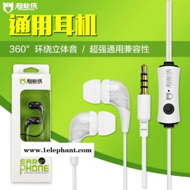超能俠E01電腦手機通用高清重低音樂入耳式耳塞 帶麥線控耳機