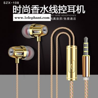 尚之炫CX-108時尚香水炫彩手機通用耳機 水晶線控帶麥耳塞