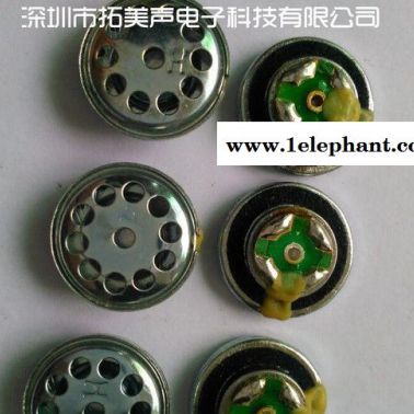 耳塞式耳機喇叭，15mm中孔真銅環喇叭，藍牙耳機喇叭，M品耳機喇叭