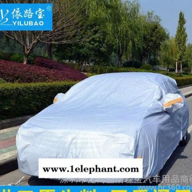 杜邦車衣防曬 防雨 雙環汽車罩加厚車衣遮陽防曬罩汽車棉雨衣包