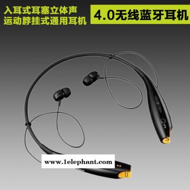 入耳式耳塞立體聲運動頸掛式后掛式藍牙4.0通用耳機 免提通話 修改