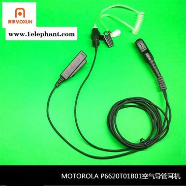 適用摩托對講機耳機XIR P6600i 6620 MTP3100 3150 3250長條咪PTT鋼網空氣導管入耳式耳塞