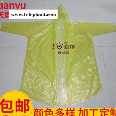 PE斗篷一次性雨衣印LOGO 2絲 定制成人一次性雨衣、黃色