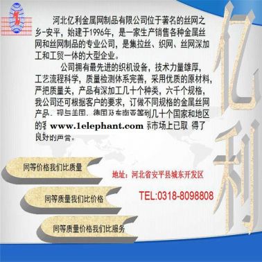 河北億利金屬網制品有限公司****高碳鋼防盜窗紗