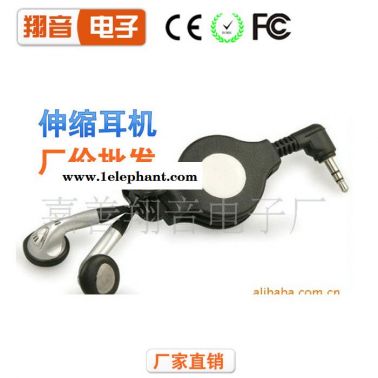 SOASO品牌直銷伸縮式耳機  伸縮式耳塞 手機伸縮耳機量大