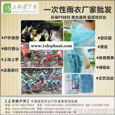 深圳一次性雨衣批發深圳哪賣一次性雨衣雨披成人雨衣