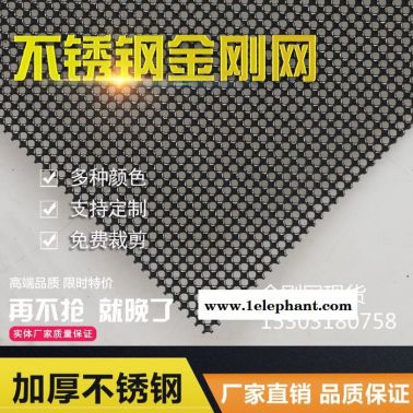 不銹鋼窗紗 金剛網(wǎng)窗紗 防盜窗紗 窗紗專用網(wǎng)