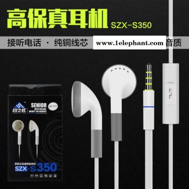尚之炫S350 電腦手機通用運動耳塞 平耳式線控帶麥音樂耳機