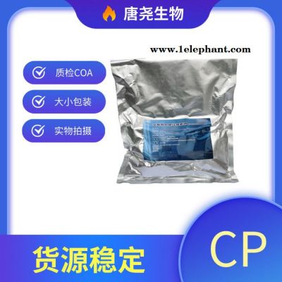 醫用級交聯羧甲基纖維素鈉25kg制劑輔料
