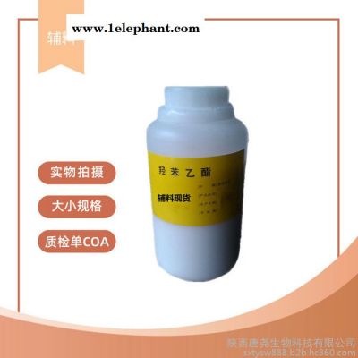 沒食子酸丙酯醫用輔料沒食子酸丙酯熱水中溶解質量標準