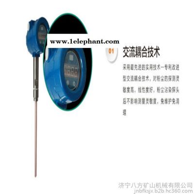 八方電廠高爐煙道粉塵監測儀