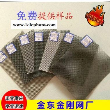 **款 金剛網防盜窗紗 不銹鋼防蚊窗紗  金剛網 直銷