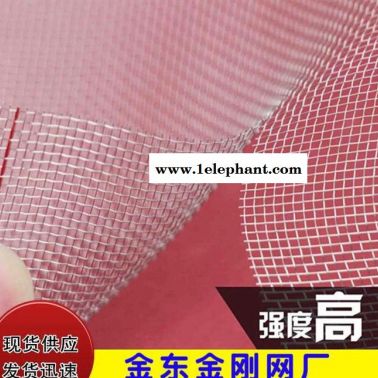 錳鋼金剛網 304 201不銹鋼金剛網 安全防盜窗紗 現貨