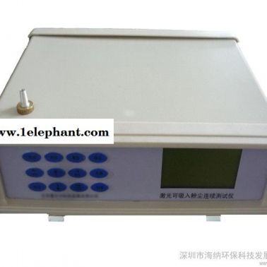 供應PM10、PM2.5激光可吸入粉塵監測儀 粉塵含量檢測儀