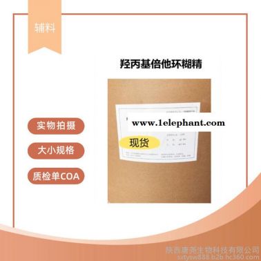 泊洛沙姆407進口巴斯夫醫用輔料