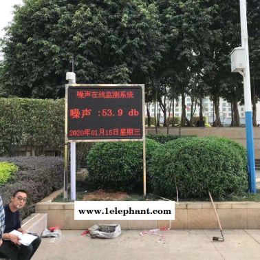 學校噪音自動監測設備解決方案 耐高溫抗嚴寒全天候實時監測噪音