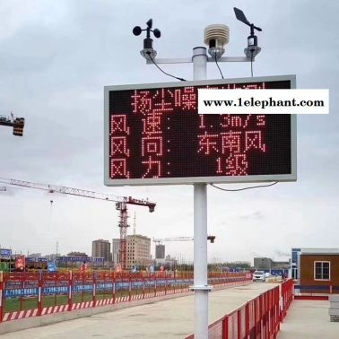 沃克環(huán)保 建筑工地噪聲揚塵實時在線監(jiān)測系統(tǒng)設(shè)備 粉塵檢測儀 聯(lián)網(wǎng) 揚塵檢測儀