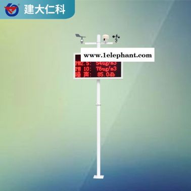 建大仁科 揚塵在線監測系統 工地環保實時監測 揚塵噪音監測