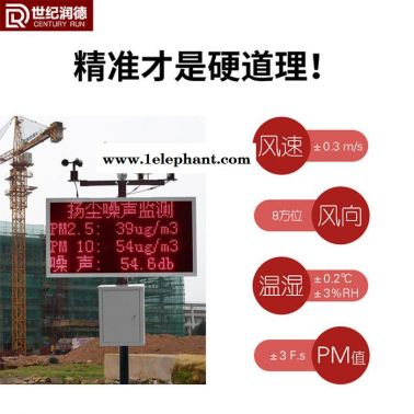 泵吸式揚塵監(jiān)測系統(tǒng)工地粉塵噪音環(huán)境 pm10 pm2.5 空氣質(zhì)量檢測儀