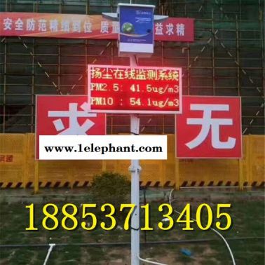 建筑工程揚塵監測系統工地揚塵噪音在線監測系統噪聲PM2.5環境檢測儀