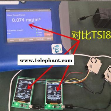 海伯倫 激光PM2.5傳感器 DSL-08  粉塵傳感器 pm2.5 工地揚塵檢測 空氣質(zhì)量監(jiān)測 環(huán)境保護顆粒物灰塵