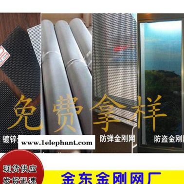 優惠促銷 防蚊用不銹鋼窗紗 金鋼網防盜窗紗