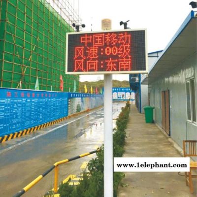 視云電氣 安徽建筑工地專用在線揚塵檢測監測系統 粉塵檢測噪音檢測