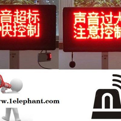 噪音監控監測**報警型聲級監測分貝報警儀