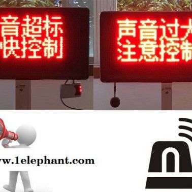 噪音監控監測**報警型聲級監測分貝報警儀