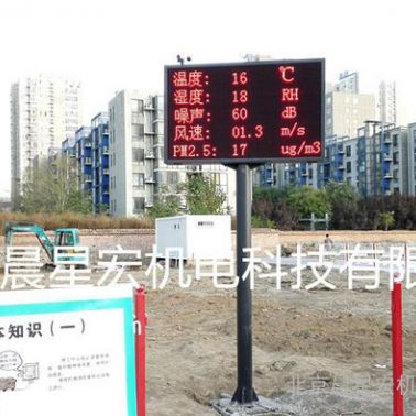 led電子顯示屏/PM2.5粉塵監測顯示屏/PM10粉塵監測顯示屏