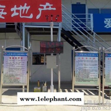 江隆科技供應一站式揚塵噪音在線監測系統 揚塵監測設備