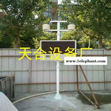 多通道粉塵監測儀 室內煙塵粉塵揚塵監測儀 噪聲檢測儀器LED屏顯示