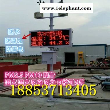建筑工程揚塵在線監測系統,檢測PM2.5PM10溫度濕度工程工地噪聲粉塵環境監控儀器
