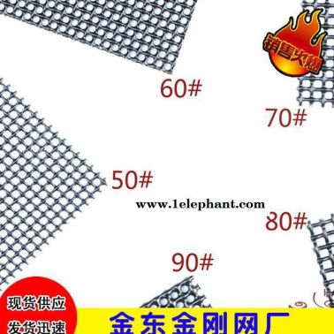 金東牌 不銹鋼防盜窗紗 本色 灰色 白色 耐腐蝕 通風好 耐