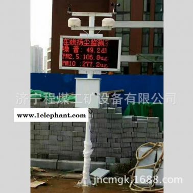噪音顯示儀地面揚塵噪聲在線監測系統環境聯動在線觀測設備灰塵