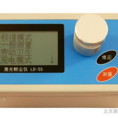 數字式粉塵測試儀濕度修正激光粉塵儀LD-5S 環境監測儀器