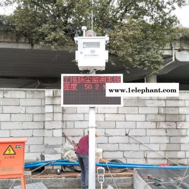 漳州市揚塵噪音污染在線監測儀 CCEP環保認證在建工地揚塵實時檢測系統