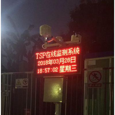 安拾AS-201智慧工地?fù)P塵噪音在線監(jiān)測儀 PM2.5揚(yáng)塵監(jiān)測