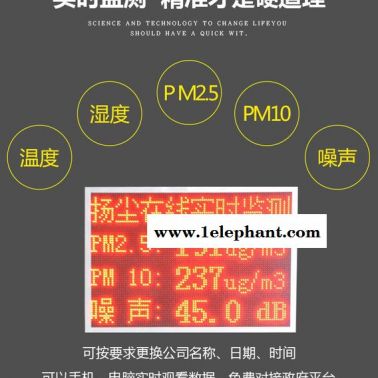 潔美機械JM-JC-10A 揚塵監測儀揚塵檢測儀 粉塵在線監測系統工地環境空氣質量專業噪聲PM2.5PM-10等監控