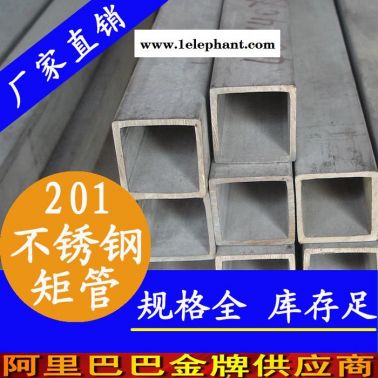 欄桿不銹鋼方管，防盜窗不銹鋼方形管材批發，圍欄304不銹鋼方管，304不銹鋼方管廠，不等邊矩形管材廠家，批發不銹鋼矩形管