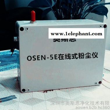 奧斯恩OSEN-5E臺式粉塵實時監測系統 OSEN-5E粉塵儀