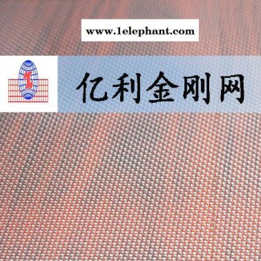河北億利****低價無磁不銹鋼304紅木紋金剛網防盜窗紗