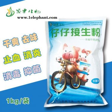 晟農 仔仔接生粉 小豬爽身粉 干爽 消炎 殺菌 止血 養殖環境改良劑 豬用