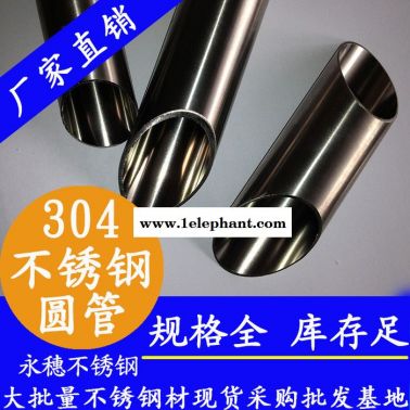 防盜窗不銹鋼光亮管，超薄壁不銹鋼管現貨價格表，非標不銹鋼管廠