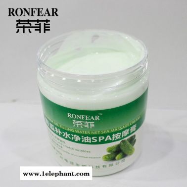 榮菲 低價(jià)批發(fā)青瓜補(bǔ)水精油SPA按摩膏 潤澤肌膚舒展皺紋 罐裝580g