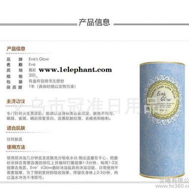 美國**Eve's Glow夏娃之光沐浴磨砂膏全身美白祛痘妊