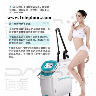 迪美DM-c8 C8電光調Q  C8祛黃褐斑  調Q祛黑色素 祛斑神器