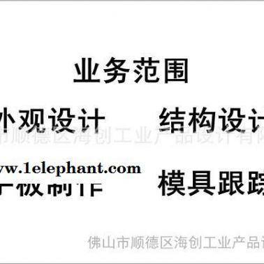 提供防曬霜瓶外觀設計、結構設計、產品創意設計、工業設計