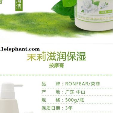 茉莉清新柔膚按摩膏500g 補水保濕控油按摩膏 廠家批發(fā)按摩膏